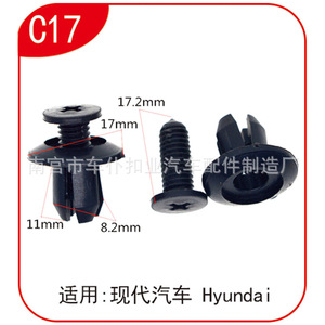 Clips de nailon para coche Smooth Sailing C17 de 17,2 mm para Hyundai Kia Langdong - Product Image 2