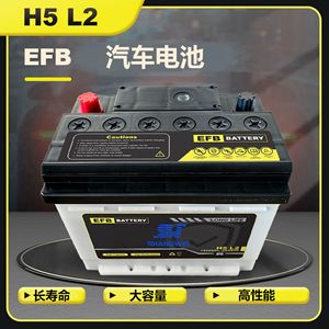 แบตเตอรี่รถยนต์ Shangwei Efb 12V 60Ah H5 L2 สำหรับ H6 Civic Lavida Accord Changan Trumpchi Great Wall - Product Image 1