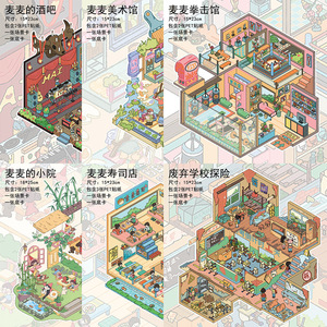 สติกเกอร์ 3 มิติ ลายทิวทัศน์ DIY ชุดตัดต่อฟรีคัตติ้ง 4 ชิ้นต่อแพ็ค ลายสปาร์โรว์วีท 11.0 สำหรับตกแต่งฉากขนาดเล็ก คลายเครียด ต้อนรับปีใหม่ - Product Image 2
