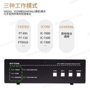 MAT-TUNER mAT-1500Pro Tuner d'antenne automatique 12-14V avec commande par bouton pour YAESU ICOM Utilisation embarquée - Product Image 5