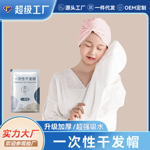 Gorro desechable para secar el cabello, toalla absorbente gruesa para uso doméstico, toalla para secar el cabello en el baño del hotel, gorro de ducha portátil para viajes - Product Image 5