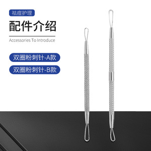 El fabricante suministra agujas de acero inoxidable para el acné, agujas de belleza, anillos para extraer espinillas, y herramientas de doble punta para puntos negros y acné. - Product Image 1