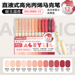 Nuovo Set di Penne Gel in Acrilico Colorato, Grande Capacità, Colori Morandi, per Studenti e <span class=keywords><strong>Disegno</strong></span>, Penne Gel Impilabili - Product Image 4