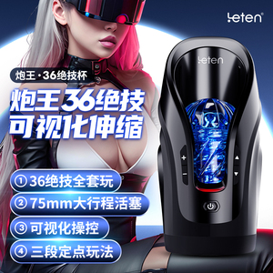 Fabrika doğrudan satış toptan fiyat teleskopik Masturbator fincan güçlü titreşim otomatik mastürbasyon makinesi seks oyuncakları adam için - Product Image 4