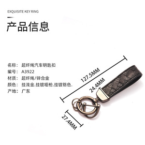 Car Keychain Black Leather Metal Buckle Men's Keyring Gift Accessory - Product Image 2