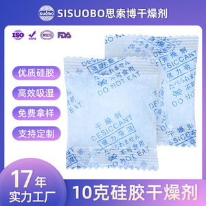 ซิลิกาเจลเกรดอาหาร 1 กรัม 10 กรัม สารดูดความชื้นแบบแข็ง สำหรับใช้ในครัวเรือนและอุตสาหกรรม - Product Image 5