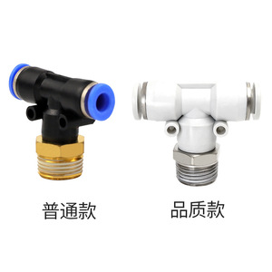 PB4-M5 <b>Quick</b> <b>Connector</b> T-Type Tee <b>Quick</b> Coupler with External Thread 6-01 8-02 Air Pipe <b>Connector</b> Pneumatic <b>Connector</b> - Product Image 1