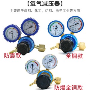 Réducteur de pression d'oxygène à une seule étape, en cuivre, résistant aux chocs, pour la soudure, la découpe et l'industrie chimique - Product Image 1