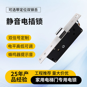 Silent Elevator Lock 218 Single Double Tongue DC12V24V Aluminum Alloy Industrial Door Lock For Mall Prison Community - Product Image 2