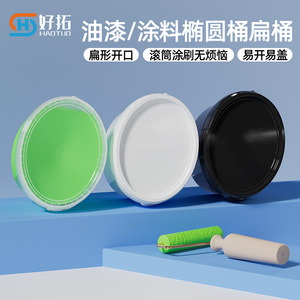 Plastic Paint Bucket 5L 20L With Lid For Chemical <b>Packaging</b> Cylinder Shape PP <b>Material</b> - Product Image 3