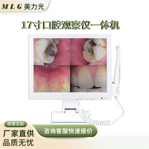 Système de caméra intra-orale dentaire Meiliguang M-978 de 17 pouces avec scanner de code QR Wi-Fi et moniteur d'imagerie médicale - Product Image 5