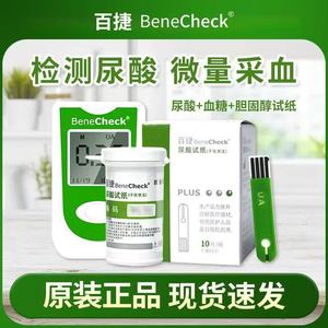 Analizador de Ácido Úrico BeneCheck PCT-UA-01 PCT-UA-02 de Grado Médico para Uso Doméstico, Detección de Gota - Product Image 4