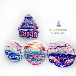 Nouveaux autocollants de réfrigérateur de montagne <span class=keywords><strong>Fuji</strong></span> 3D décoration mignonne <span class=keywords><strong>en</strong></span> résine pour cadeau commémoratif de grande valeur - Product Image 2