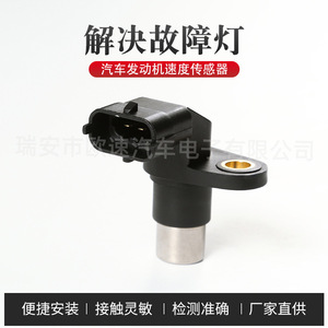 Crankshaft <b>Sensor</b> 3781020-02 <b>For</b> Changan Benben Automobiles Automotive Parts - Product Image 5