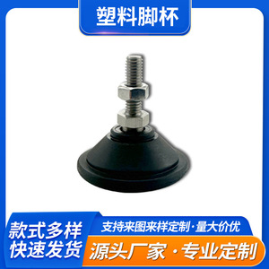 Re Adjustable Feet Base Stainless Steel Nylon Shockproof Heavy Duty Rubber Feet KC-2708S 40 6 20 - Product Image 5