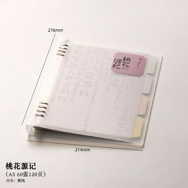 Peach blossom spring-a5