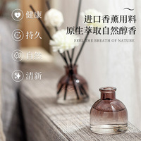 MZJF Diffuseur à bâtonnets 100 ml, flacon rond en verre, parfum d'ambiance pour la maison avec bâtonnets