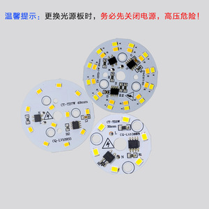 <b>Led</b> Light Source Board Driverless Crystal Chandelier Core Hole Lamp Bead Round Small Accessory Restaurant Light Sheet - Product Image 3