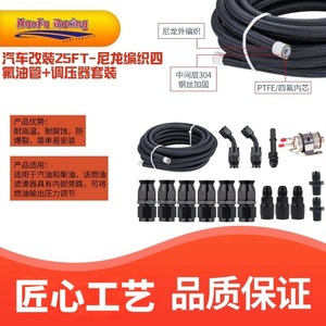 Kit de tuyau d'injection de carburant Haofa 25FT en nylon PTFE avec régulateur de pression pour mise à niveau et modernisation - Product Image 3