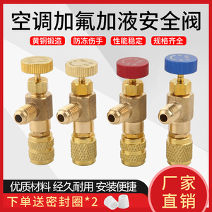 Valve de charge de réfrigérant en laiton, valve de sécurité filetée de 1/4 pouces pour systèmes de climatisation au gaz R410A R32 R22 - Product Image 5