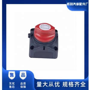 Rotary <b>Switch</b> 1NO Screw Terminal 12V 24V 48V DC Car Battery Modification IP31 Plastic <b>Case</b> - Product Image 5