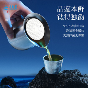 Double Layer Pure Titanium Fair Cup <b>Tea</b> Strainer Integrated <b>Tea</b> Dispenser Kung Fu <b>Tea</b> <b>Set</b> 3 Small Cups Travel <b>Set</b> - Product Image 1