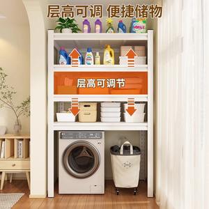 Meuble de rangement rectangulaire autoportant et durable pour machine à laver, idéal pour salle de bain et balcon, avec étagères réglables - Product Image 1