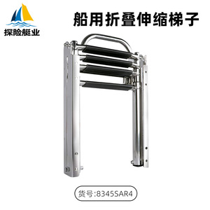Échelle d'Embarquement Rétractable à Quatre Sections Antidérapante en Acier Inoxydable Accessoire de Quincaillerie Marine pour Yacht Bateau à Moteur Bateau en Fibre de Verre - Product Image 2