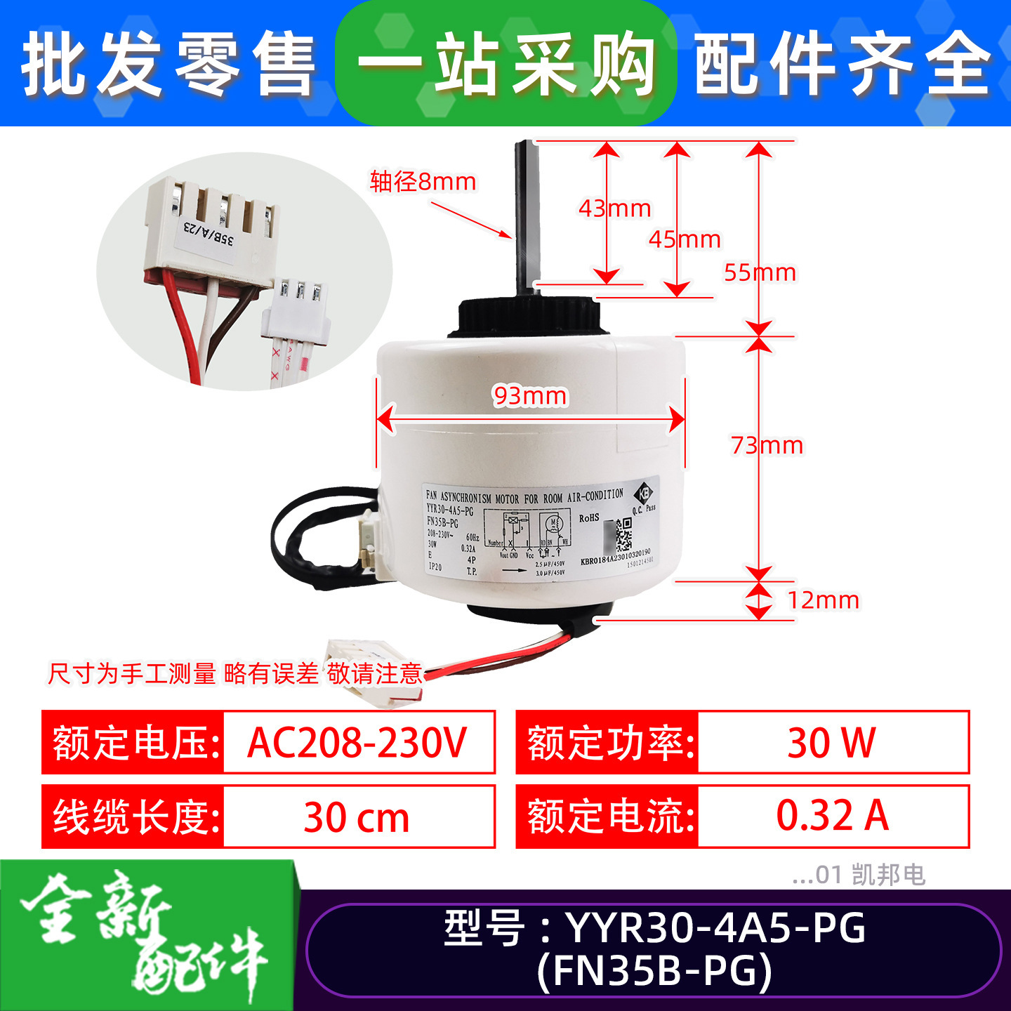 Motor nuevo FN35B-PGYYR30-4A5-PG 60HZ