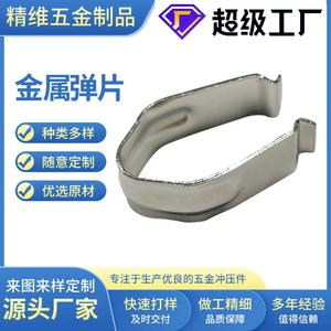 แผ่นสปริงสแตนเลส JW 301 ชิ้นส่วนขึ้นรูปโลหะสำหรับอุตสาหกรรมต่างๆ - Product Image 5