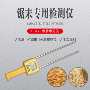 Tuoke Wood <b>Moisture</b> <b>Meter</b> HS125 0-35% For Wood Chips Sawdust Shavings Rice Husks Peanut Shells - Product Image 2