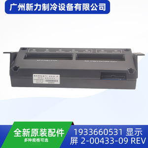 Pantalla de visualización para aire acondicionado central Guangzhou Xinli Refrigeration Equipment Co Ltd 1933660531 2-00433-09 REV, completamente nueva - Product Image 1