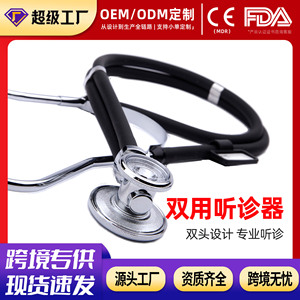 Estetoscopio HM-200 con Empaque en Inglés, Doble Audición, Uso Pediátrico y Doméstico, Detección de Latidos Fetales - Product Image 5