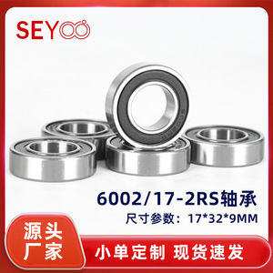 ลูกปืนเม็ดกลมร่องลึก SeYoo 600217-2Rs ขนาด 17x32x9 มม. 2Rs ปิดผนึก ผลิตจากเหล็กโครเมียม แถวเดียว สำหรับอุปกรณ์ออกกำลังกาย - Product Image 5