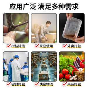 Pe Takeaway Wrap Film 5Cm Self Adhesive Protective Film For Wire Bonding Small Roll Packaging Film Food Grade Transparent - Product Image 2