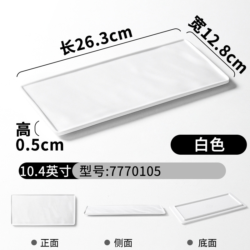 7770105 White (Smooth)