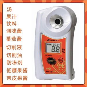 เครื่องวัดการหักเหของแสงแบบมือถือ Atago Pal Fu 0 ถึง 88 บริกซ์ จอแสดงผลดิจิตอล สำหรับการวัดความเข้มข้นของน้ำผลไม้และเครื่องดื่ม - Product Image 4