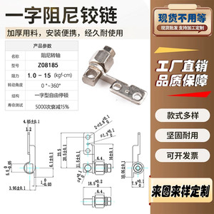 Charnière amortissante Junfeng 538, charnière à une ligne, rotation à 360 degrés pour robot aspirateur, drone, lampe de table, ventilateur, miroir de maquillage - Product Image 2