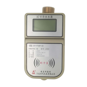 Amico Ic Card Water Meter Brass Prepaid With Customizable Size For Dormitory School Use - Product Image 4