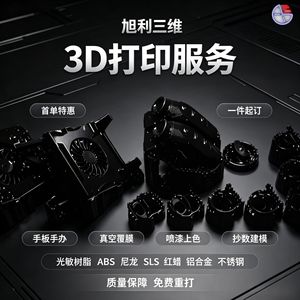 บริการพิมพ์ 3 มิติ Xuli 3D ชิ้นส่วนไนลอนและโลหะ ความแม่นยำสูง รับผลิตจำนวนน้อย รองรับไฟล์ STP STL OBJ ปรับแต่งได้ - Product Image 3