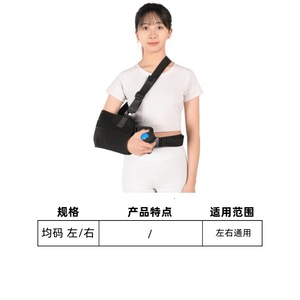 Soporte Ortopédico Ajustable para Abducción de Hombro Zhaodong Technology, para Recuperación de Brazo ZD-542285 - Product Image 2