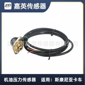 Sensor de presión de aceite para camión Scania 1862817 1862892 1471744 - Product Image 1