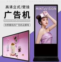 Écran numérique QLED 4K de 32, 43, 55 pouces, moniteur Android, kiosque publicitaire, lecteur de menu, 240 Hz, 300 cd/m², support au sol