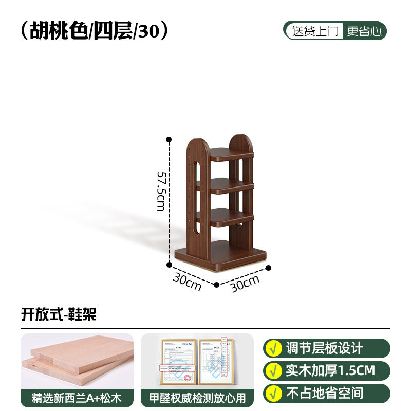 Adjustable solid wood color [Four-layer, 30cm narrow]