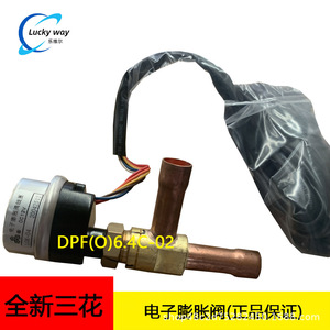 Vanne d'expansion électronique Mihana DPF(O) 6.4C-02-LGK-04 pour climatiseur à pompe à chaleur avec serpentin - Product Image 5