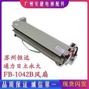 Ventilateur transversal Suzhou Hengda FB-1042B à montage sur conduit, construction en alliage d'aluminium, pour ascenseurs - Product Image 5