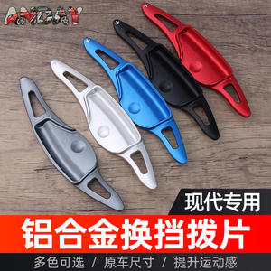 Convient pour le volant à palettes moderne Yazun GN7 <span class=keywords><strong>Paris</strong></span> Ainikrypton 9 Shengdafei modifié - Product Image 4