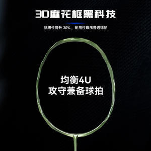 Raquette de <span class=keywords><strong>badminton</strong></span> en fibre de carbone, cadre torsadé, ultra-légère, durable, cadre ondulé, dureté modérée, 80-84g, simple - Product Image 2