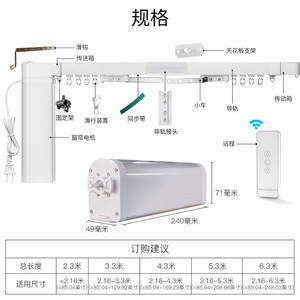 <b>Smart</b> Curtain Motor With <b>Remote</b> <b>Control</b> And Adjustable Splicing Track For <b>Smart</b> Home Automation - Product Image 4