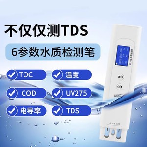 Medidor de Conductividad y TDS de 6 Parámetros Linshang LS310 para Pruebas de Agua Pura en el Hogar - Product Image 1